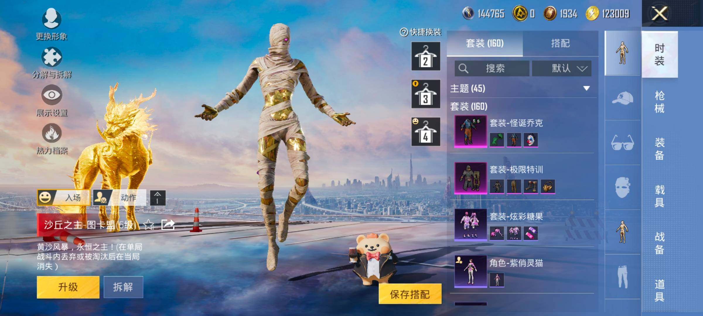 HPCMW414449和平精英账号详情图9 HPCMW414449和平精英账号详情图9