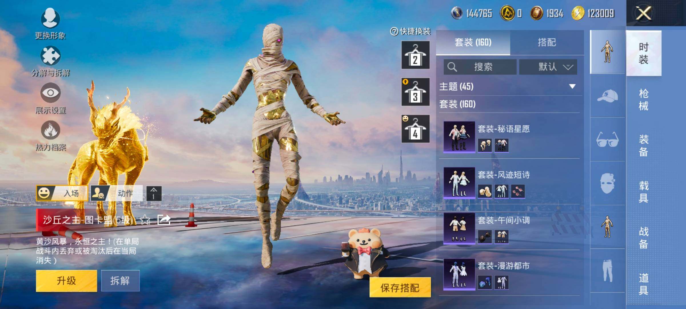 HPCMW414449和平精英账号详情图10 HPCMW414449和平精英账号详情图10