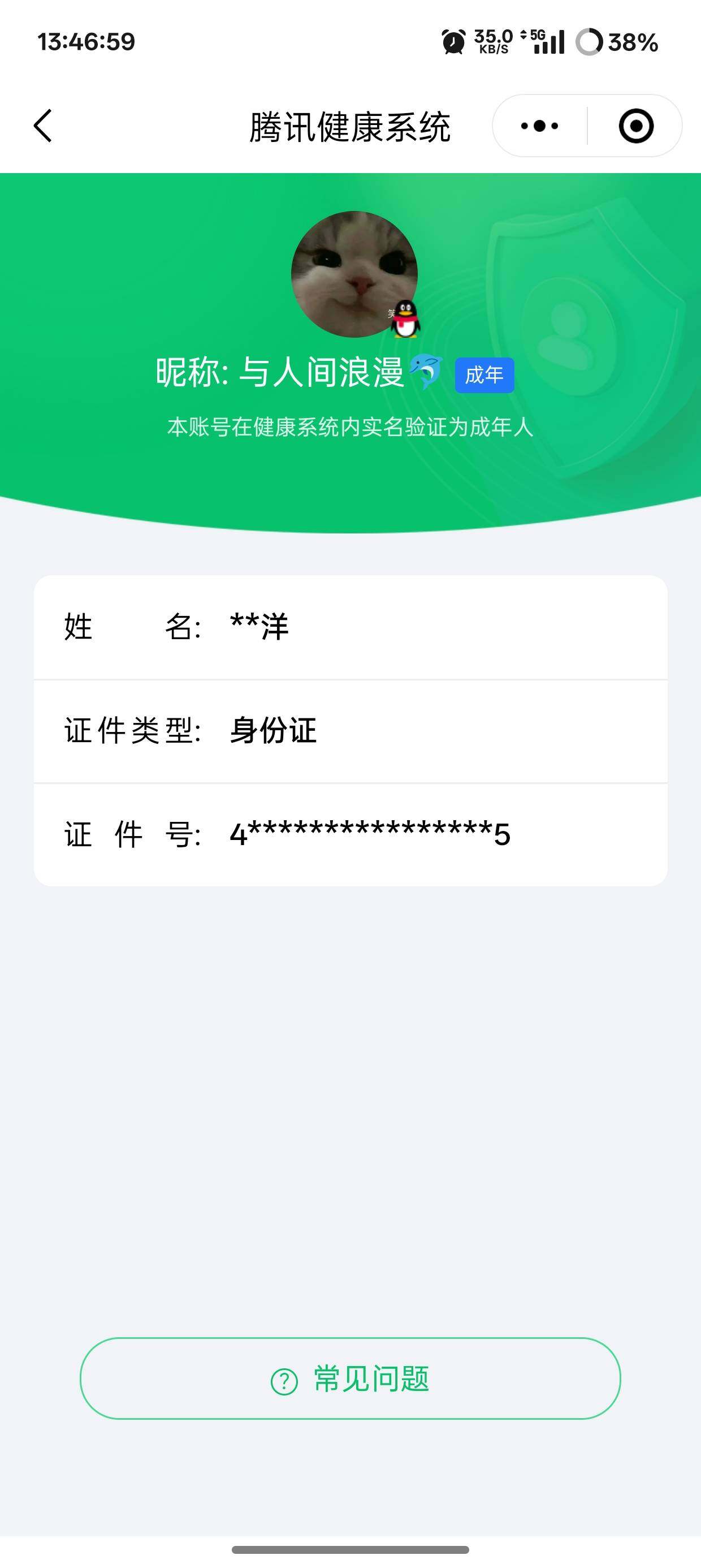SJZCMW389535三角洲行动账号详情图3