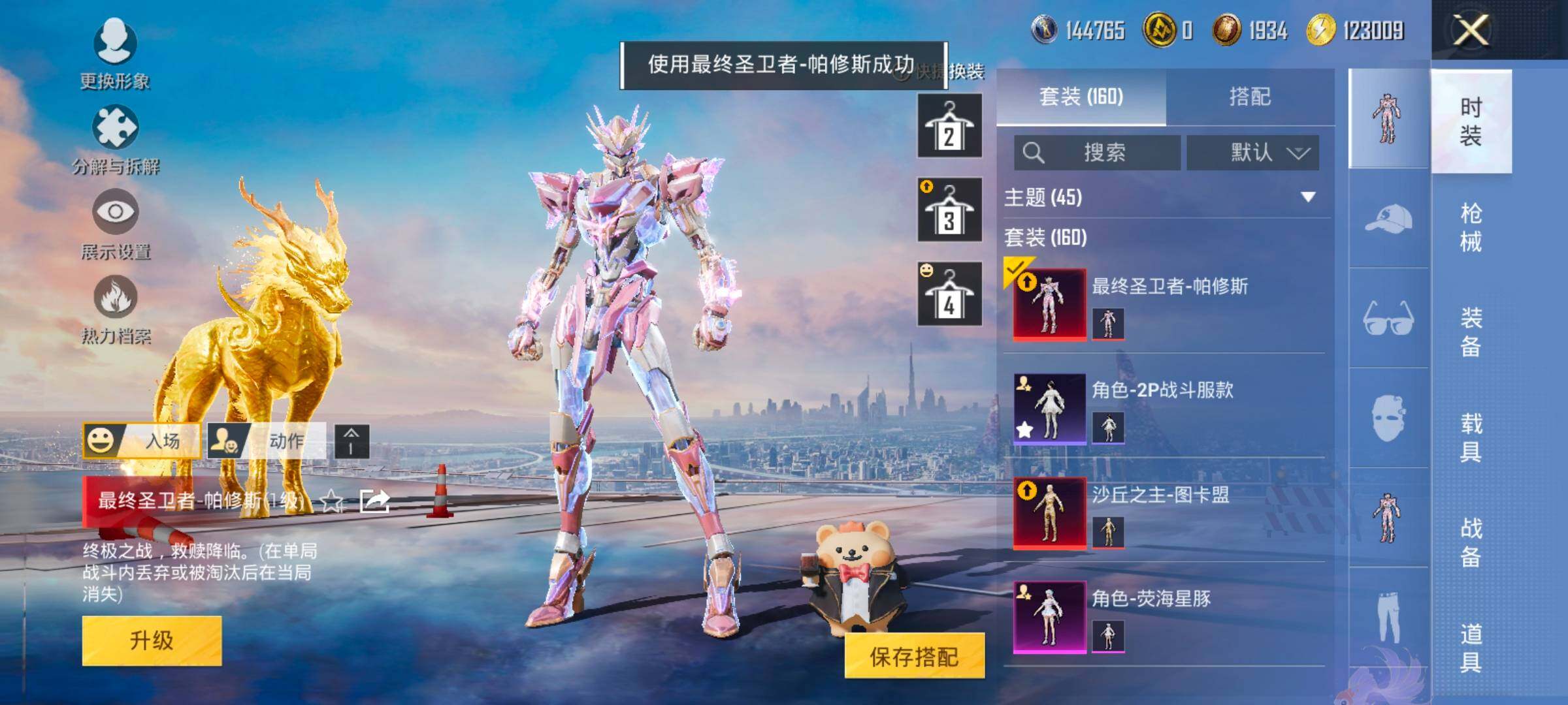 HPCMW414449和平精英账号详情图11 HPCMW414449和平精英账号详情图11