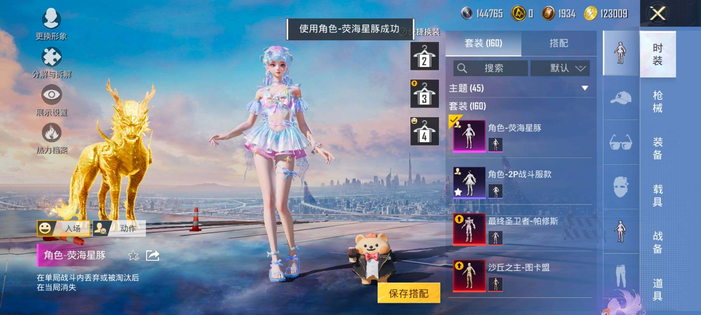 HPCMW414449和平精英账号详情图18 HPCMW414449和平精英账号详情图18