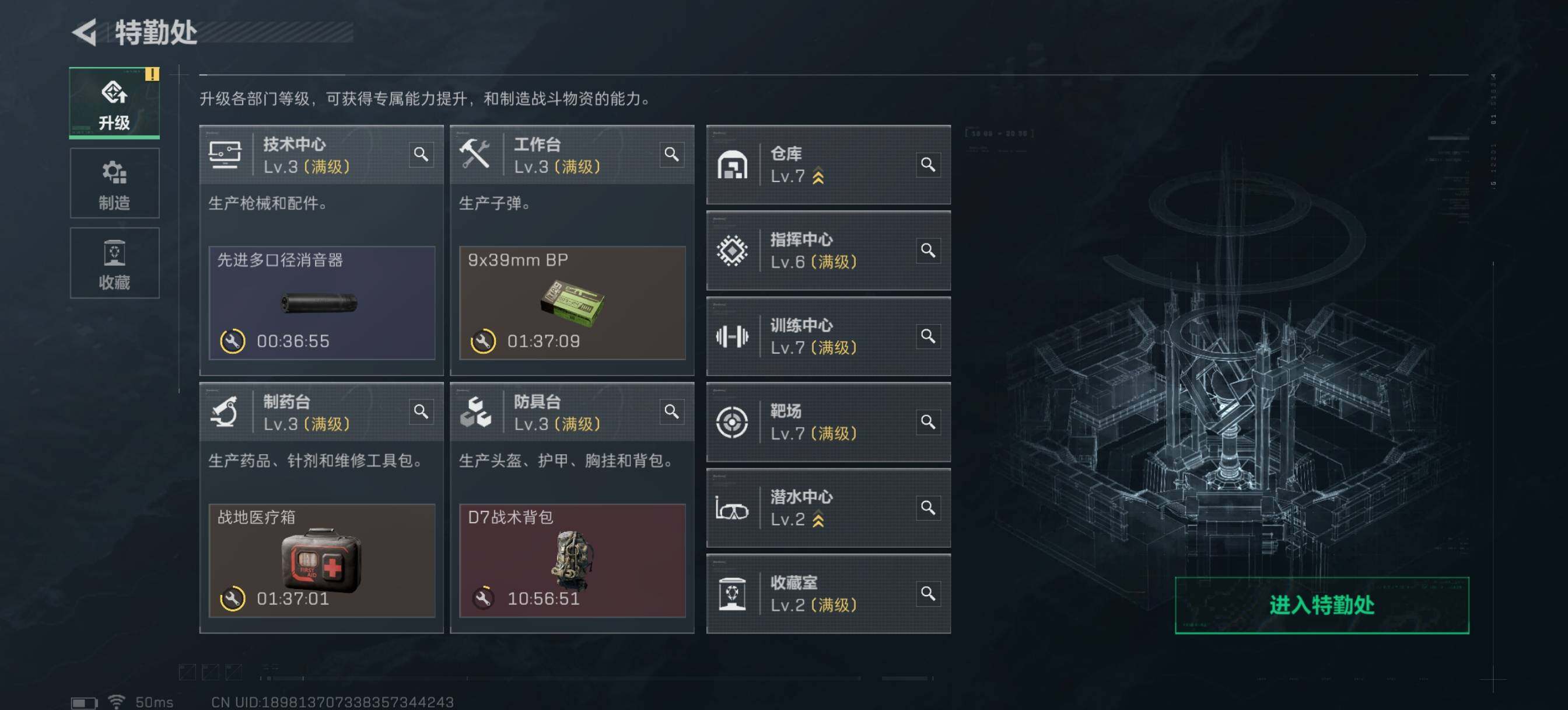 SJZCMW389535三角洲行动账号详情图8