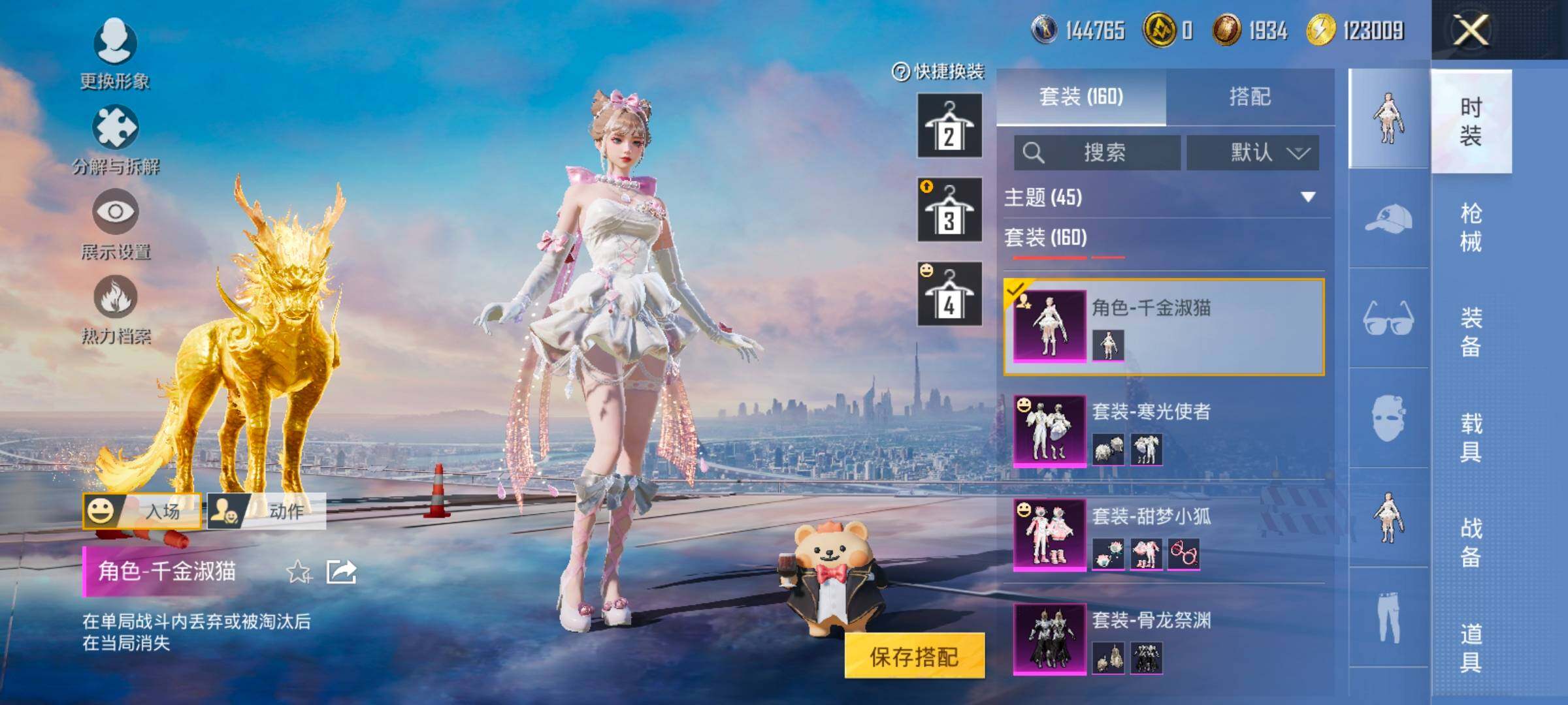 HPCMW414449和平精英账号详情图19 HPCMW414449和平精英账号详情图19