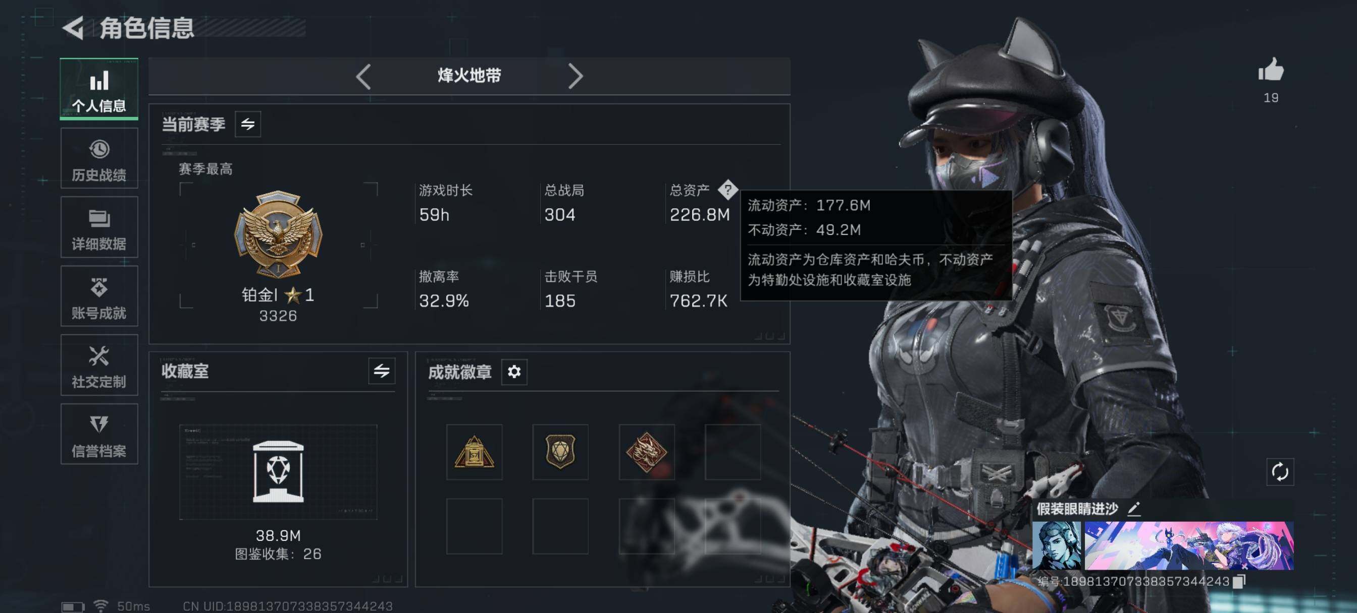 SJZCMW389535三角洲行动账号详情图7