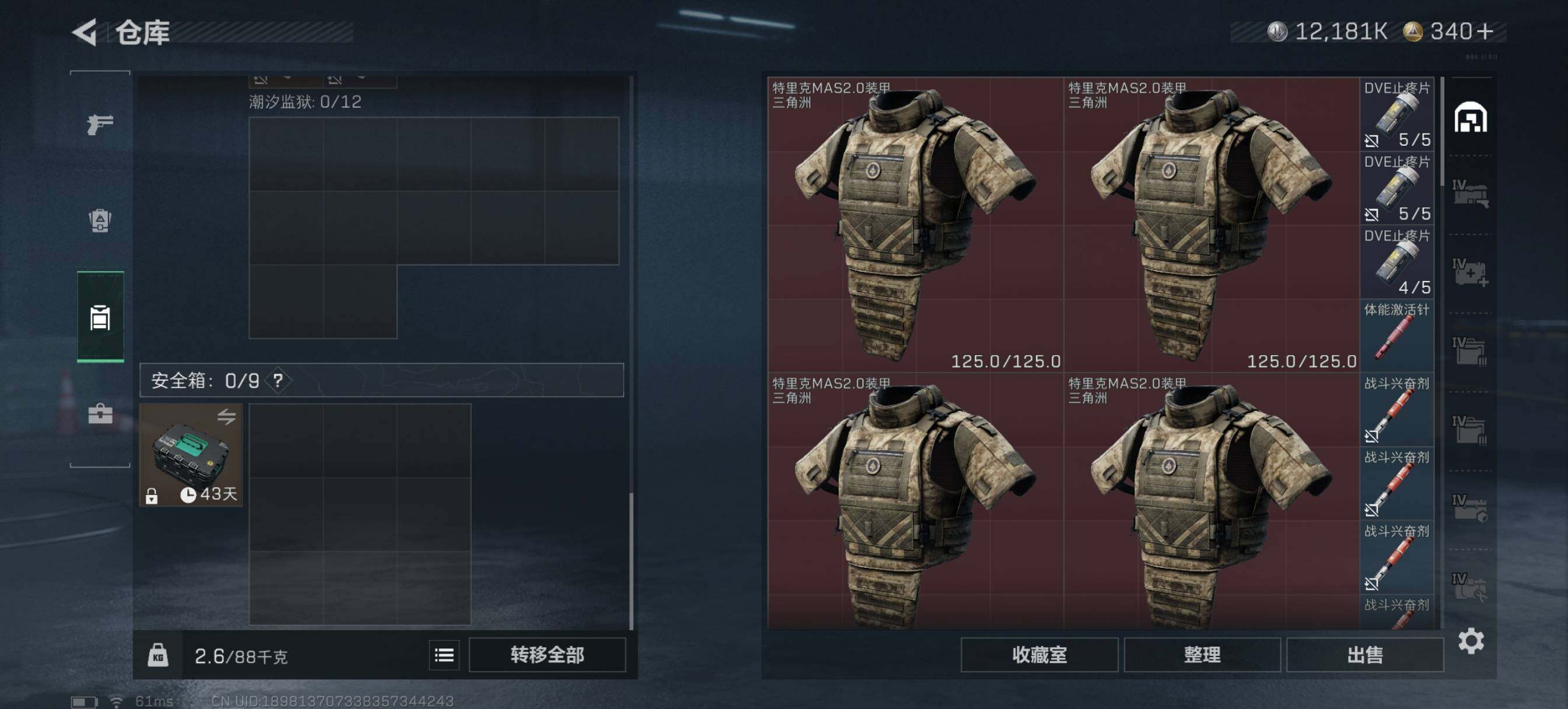 SJZCMW389535三角洲行动账号详情图6