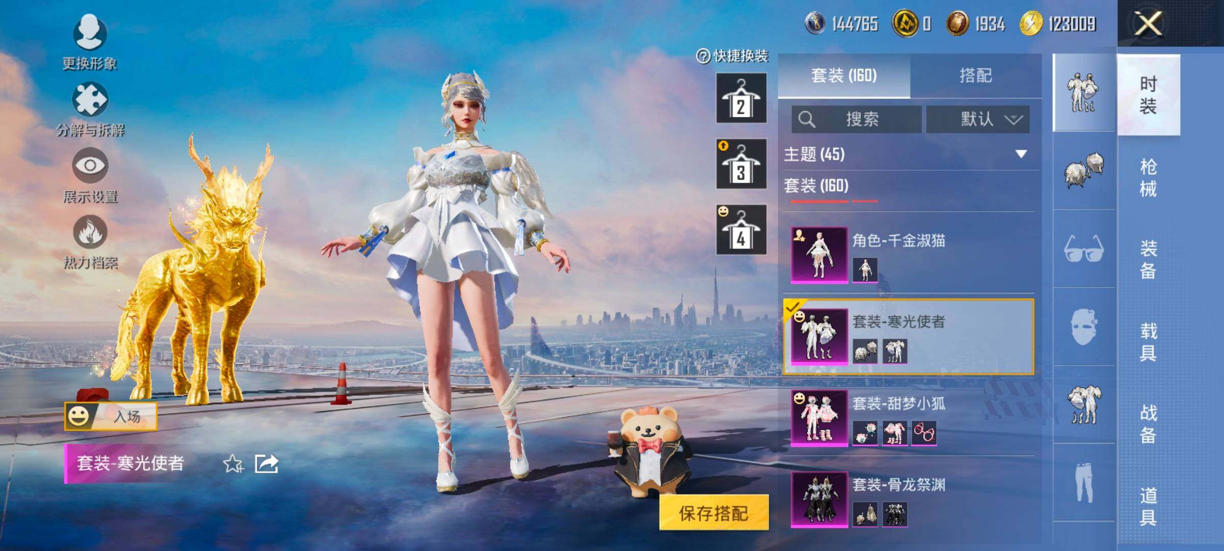 HPCMW414449和平精英账号详情图20 HPCMW414449和平精英账号详情图20