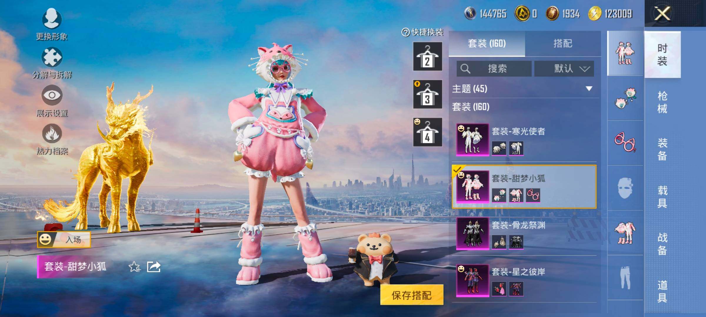 HPCMW414449和平精英账号详情图21 HPCMW414449和平精英账号详情图21