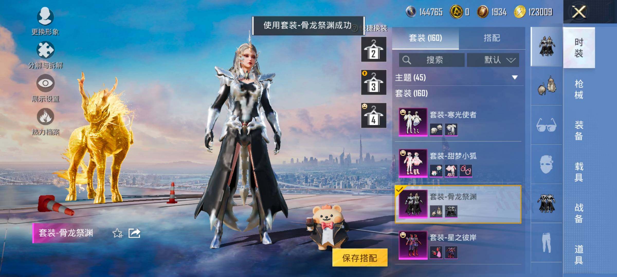 HPCMW414449和平精英账号详情图22 HPCMW414449和平精英账号详情图22