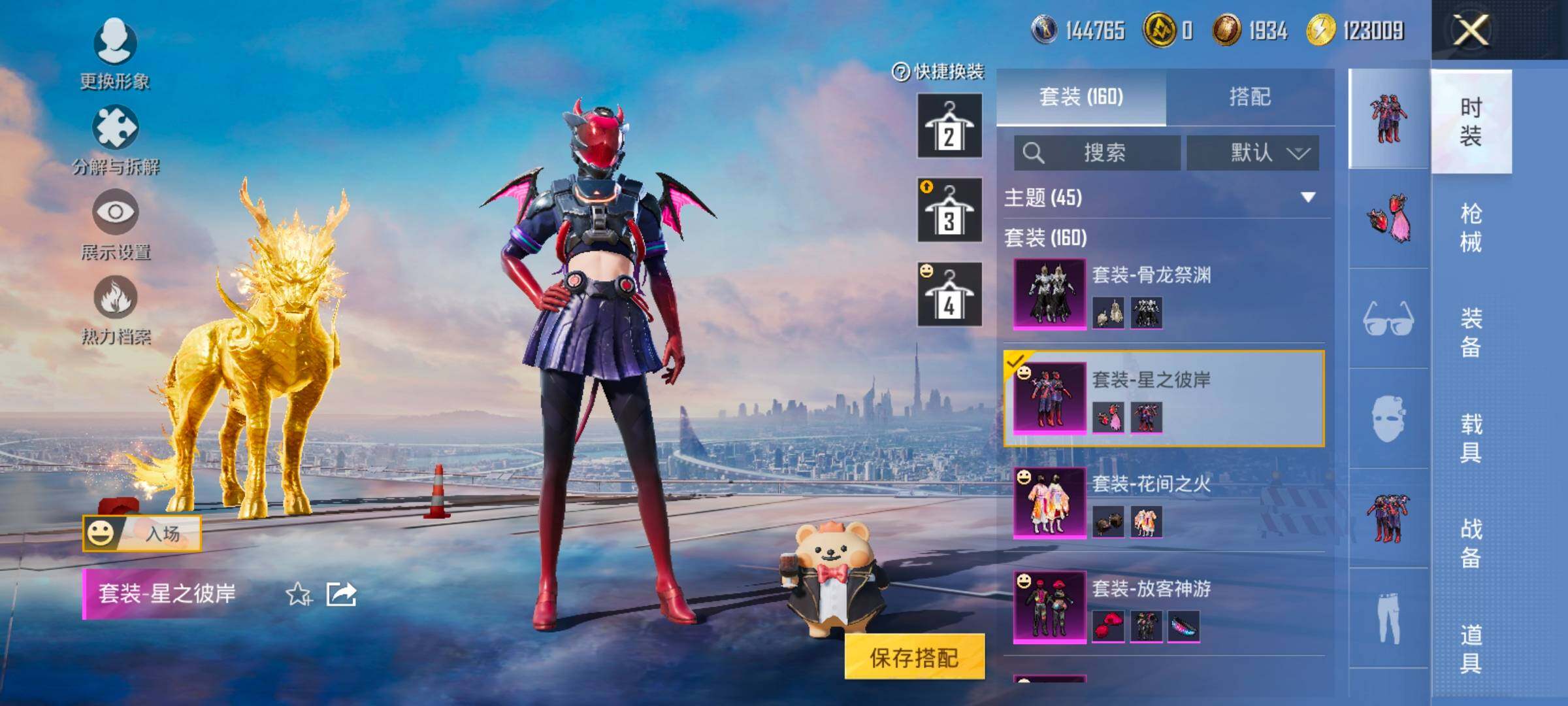 HPCMW414449和平精英账号详情图23 HPCMW414449和平精英账号详情图23