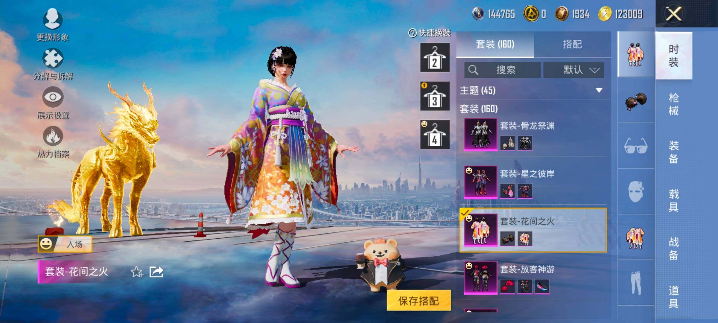 HPCMW414449和平精英账号详情图24 HPCMW414449和平精英账号详情图24