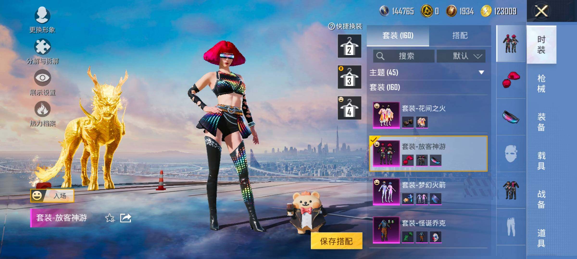 HPCMW414449和平精英账号详情图13 HPCMW414449和平精英账号详情图13