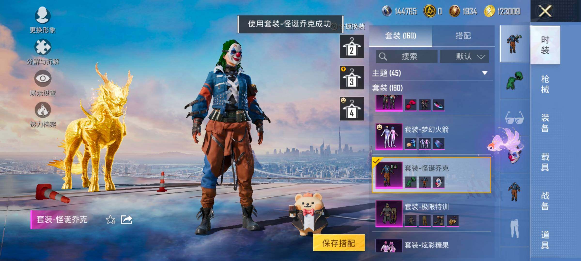 HPCMW414449和平精英账号详情图12 HPCMW414449和平精英账号详情图12