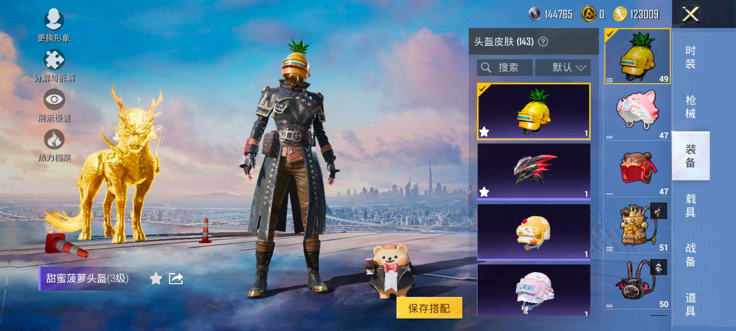 HPCMW414449和平精英账号详情图26 HPCMW414449和平精英账号详情图26