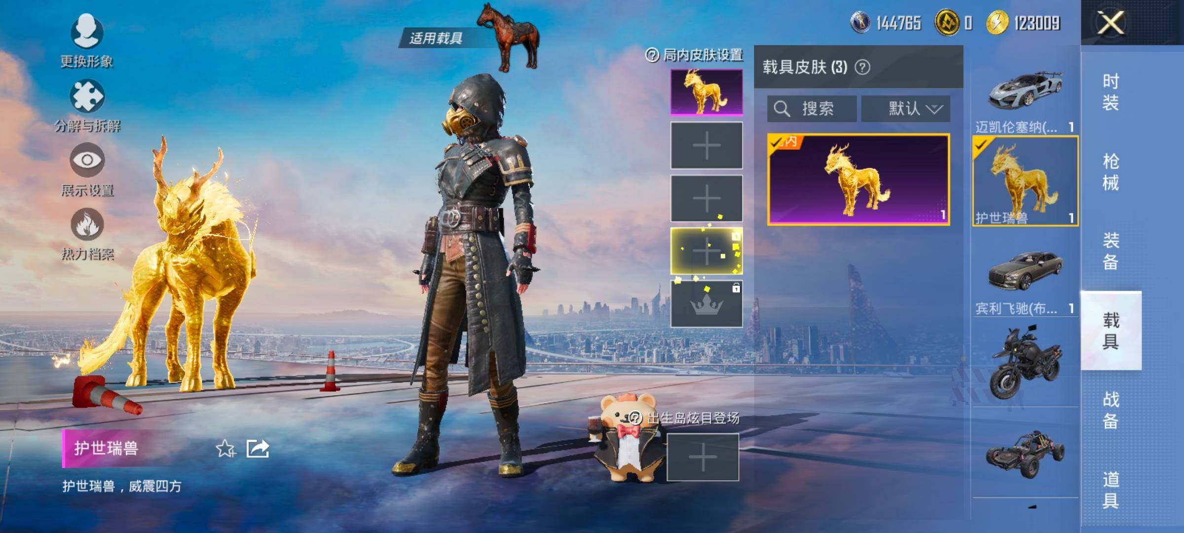 HPCMW414449和平精英账号详情图28 HPCMW414449和平精英账号详情图28