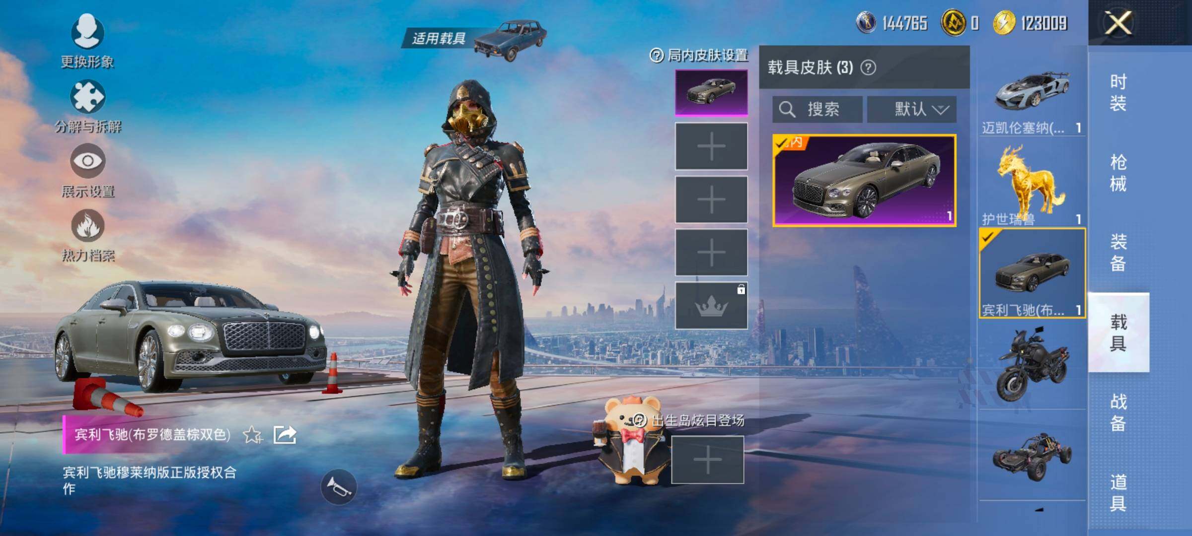 HPCMW414449和平精英账号详情图30 HPCMW414449和平精英账号详情图30