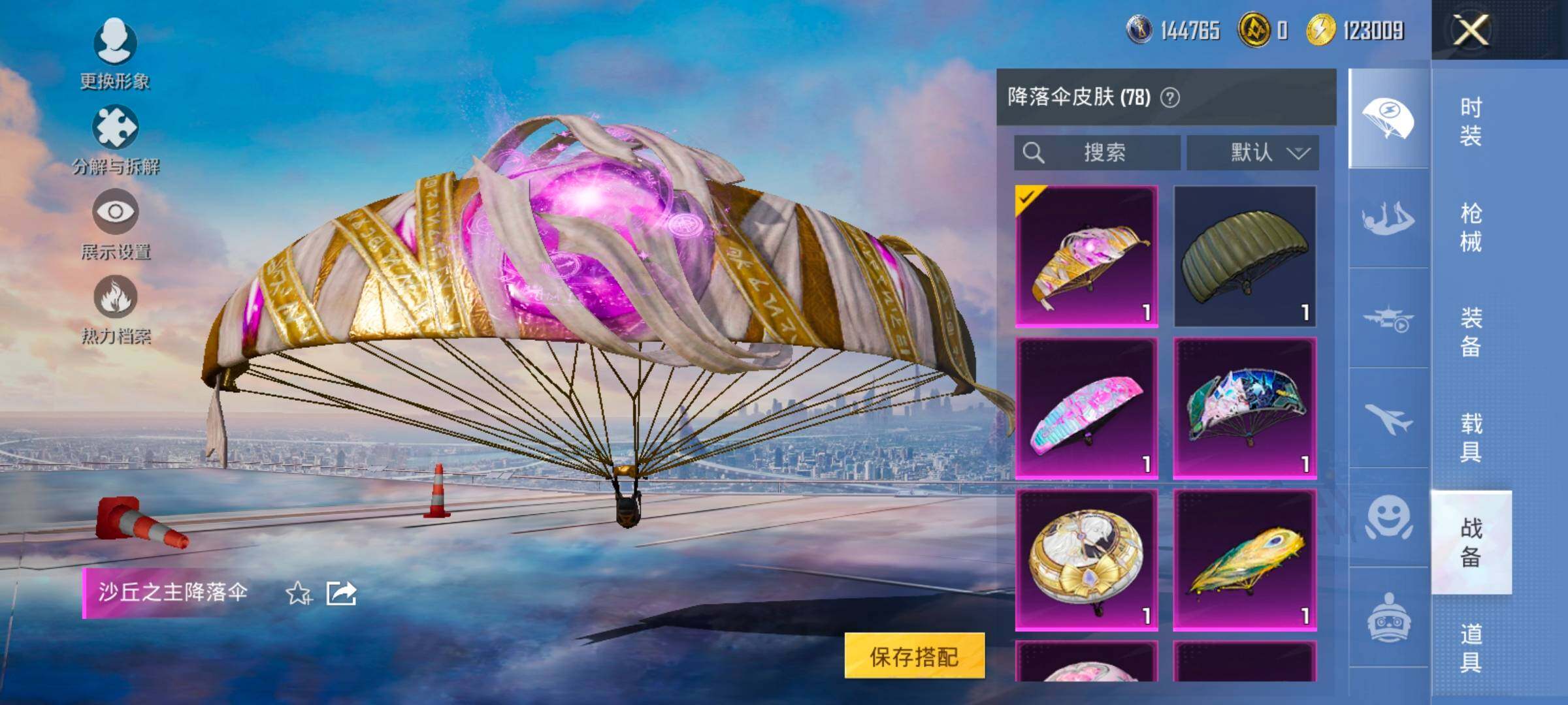 HPCMW414449和平精英账号详情图31 HPCMW414449和平精英账号详情图31