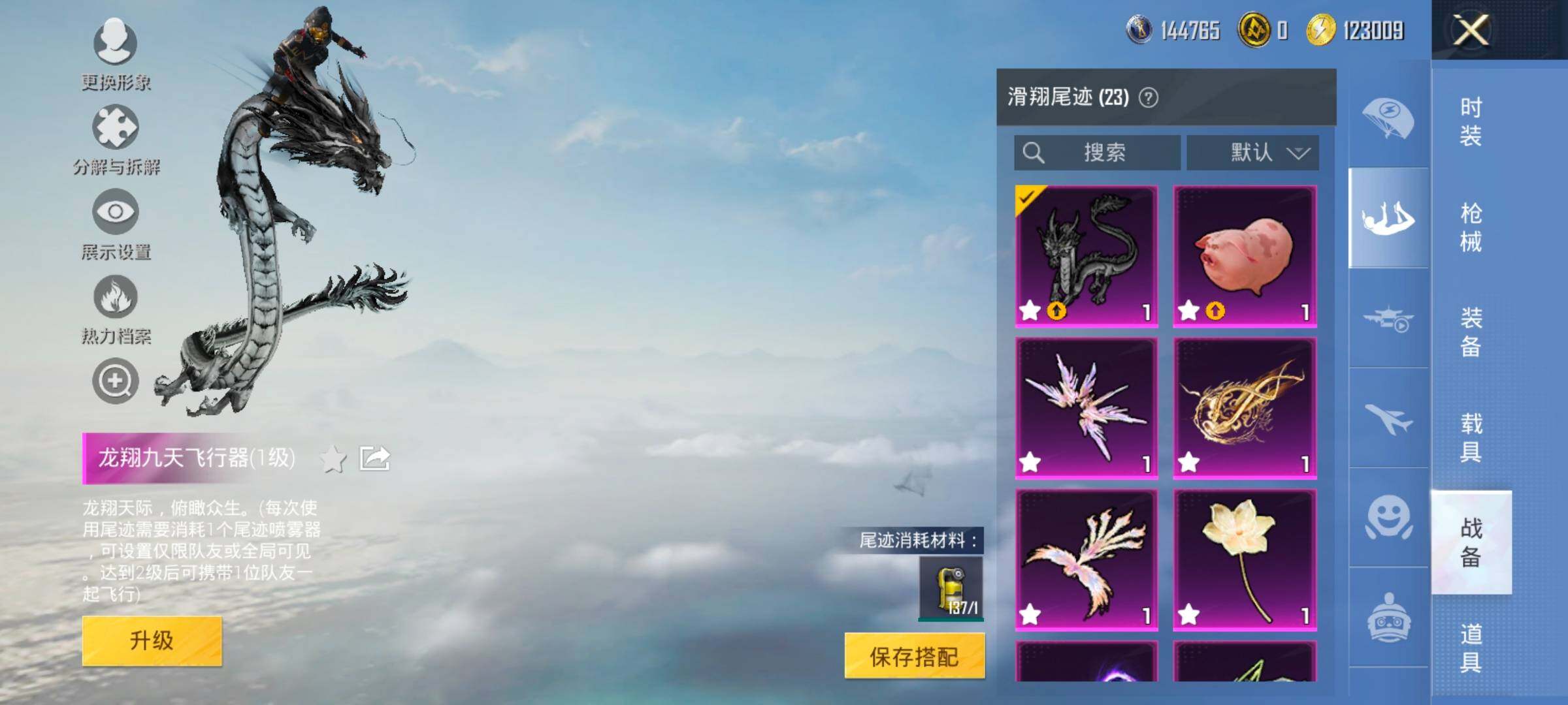 HPCMW414449和平精英账号详情图32 HPCMW414449和平精英账号详情图32