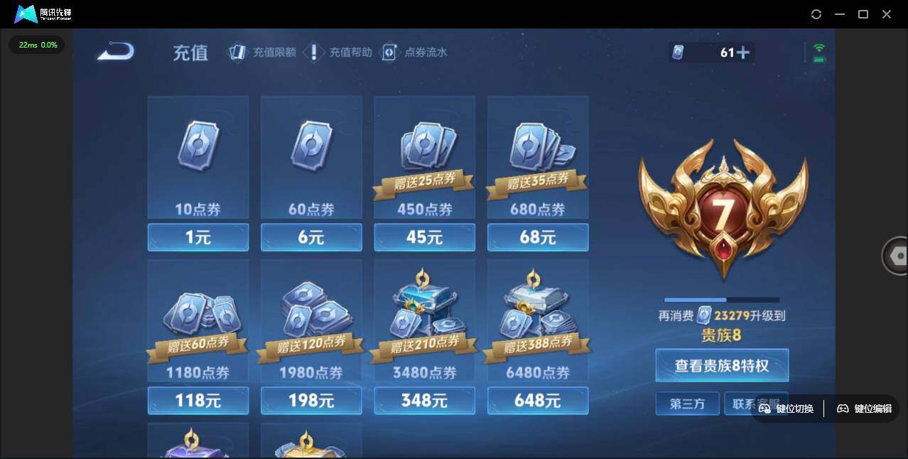 WZLE3439290王者荣耀账号详情图11