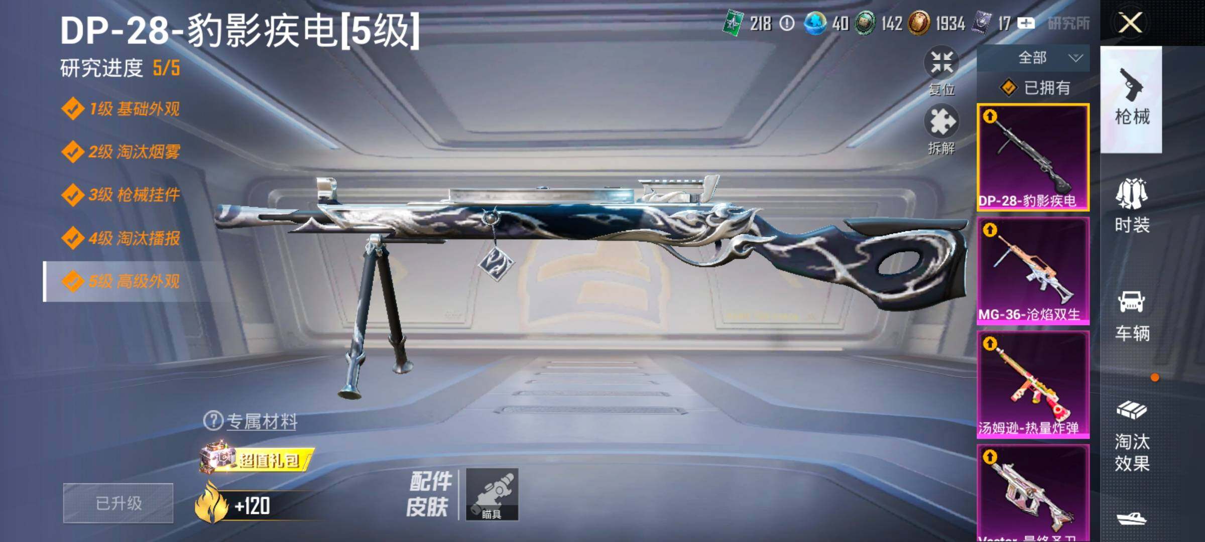 HPCMW414449和平精英账号详情图35 HPCMW414449和平精英账号详情图35