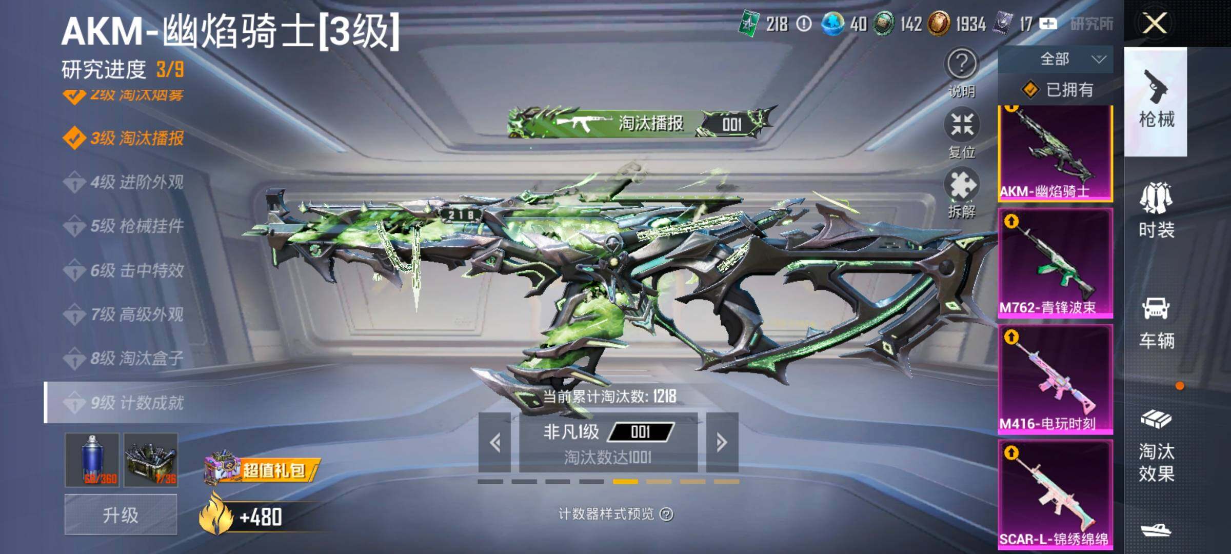 HPCMW414449和平精英账号详情图37 HPCMW414449和平精英账号详情图37