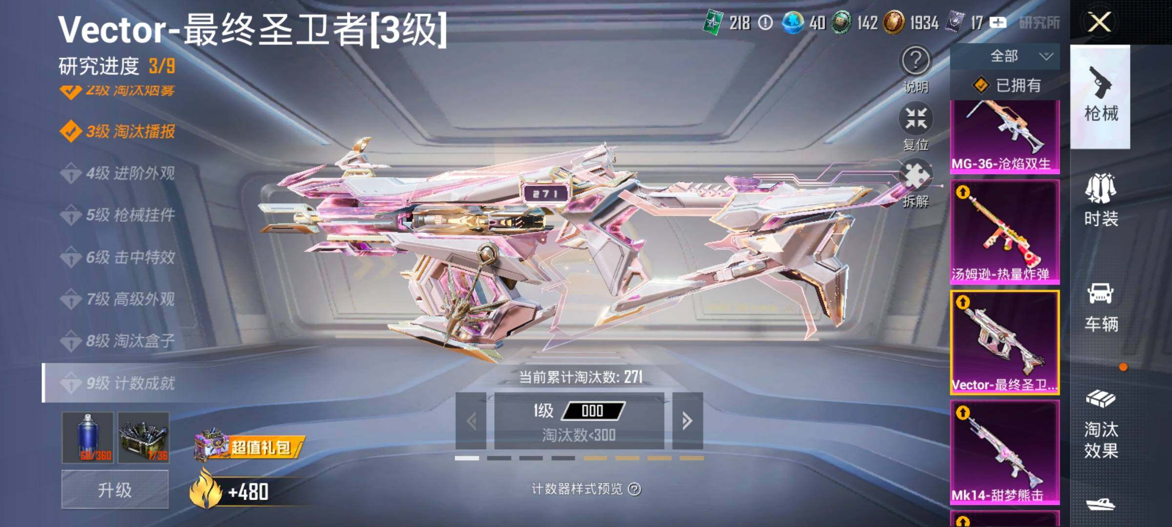 HPCMW414449和平精英账号详情图39 HPCMW414449和平精英账号详情图39