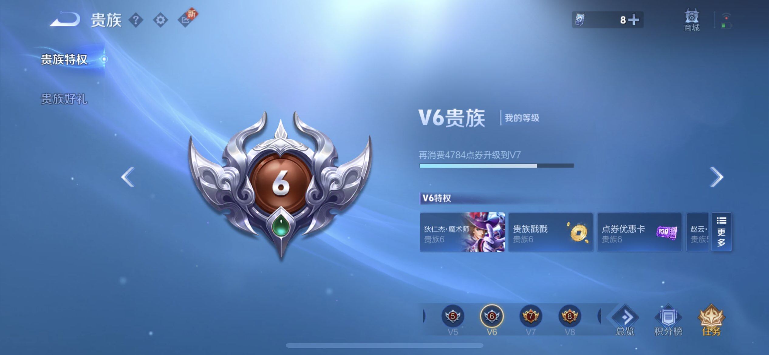 WZQM3466190王者荣耀账号详情图5