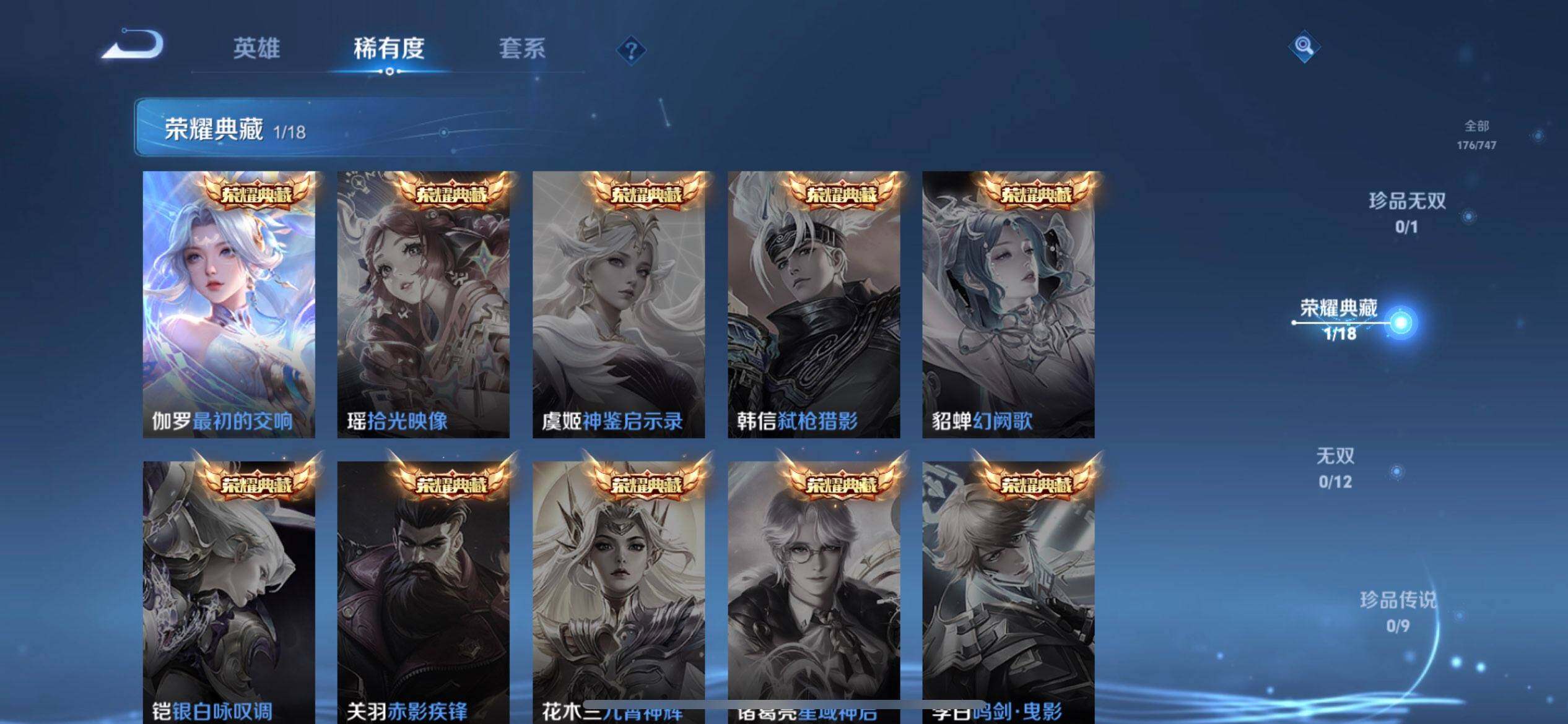 WZQM3466190王者荣耀账号详情图8