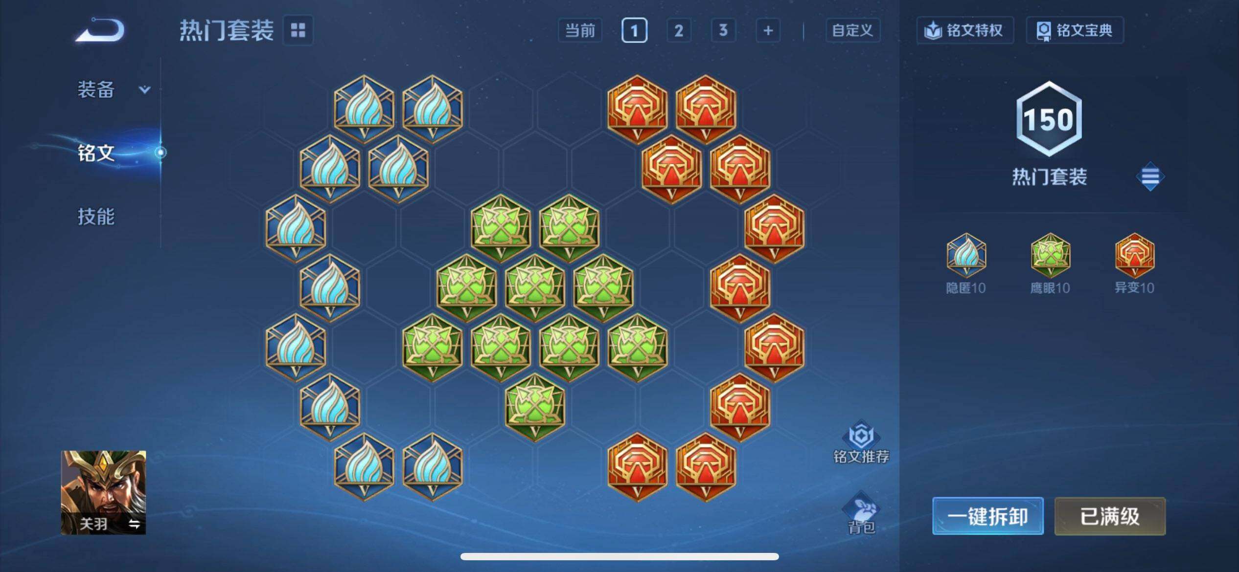 WZQM3466190王者荣耀账号详情图10