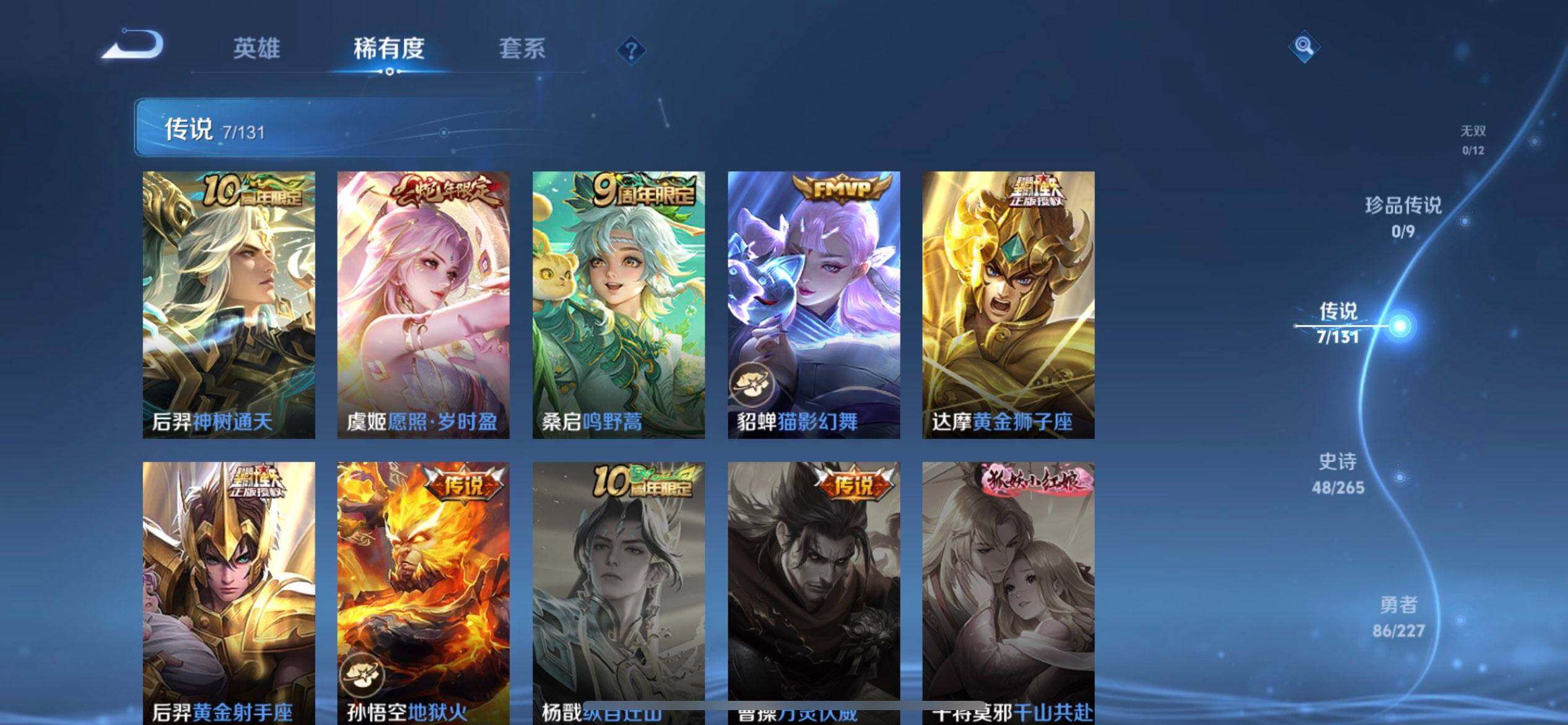 WZQM3466190王者荣耀账号详情图11