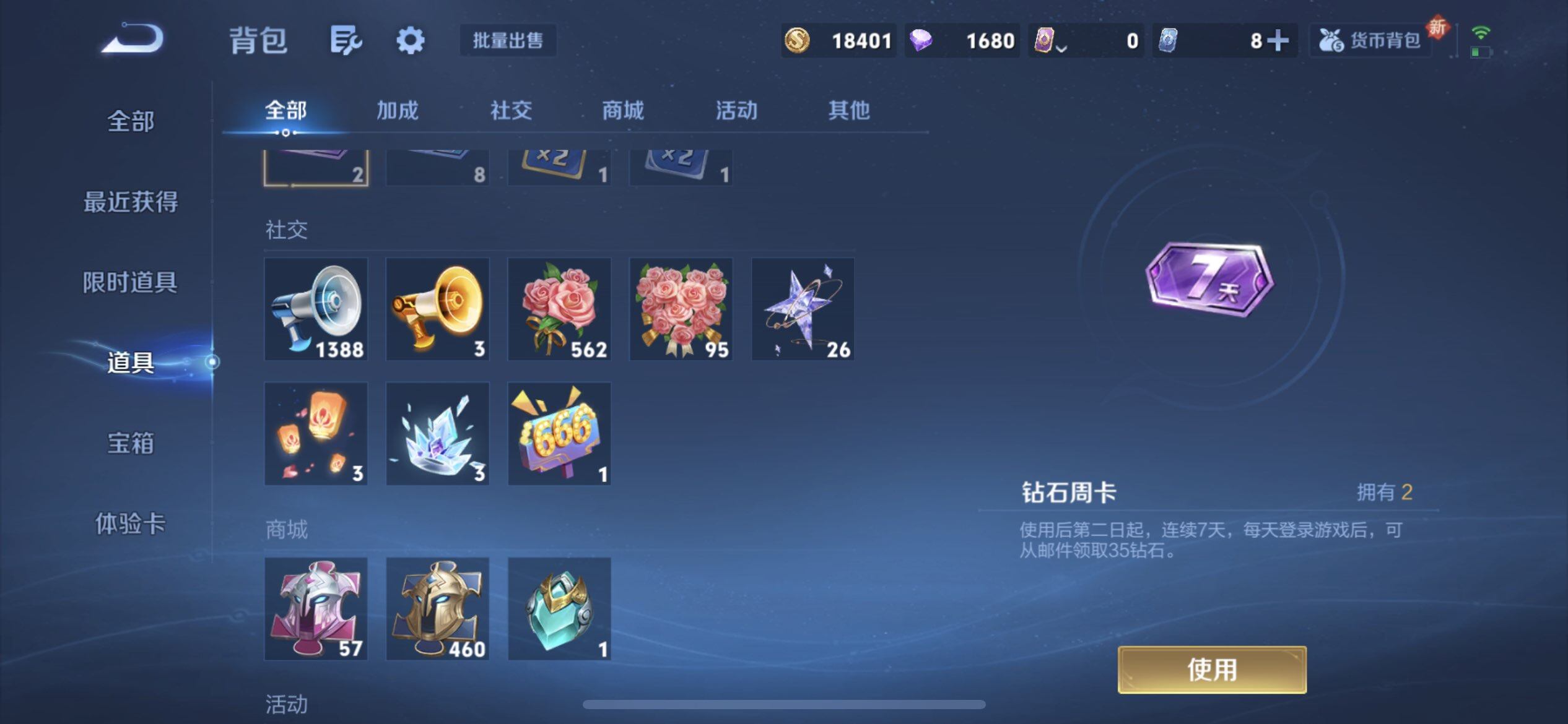 WZQM3466190王者荣耀账号详情图12