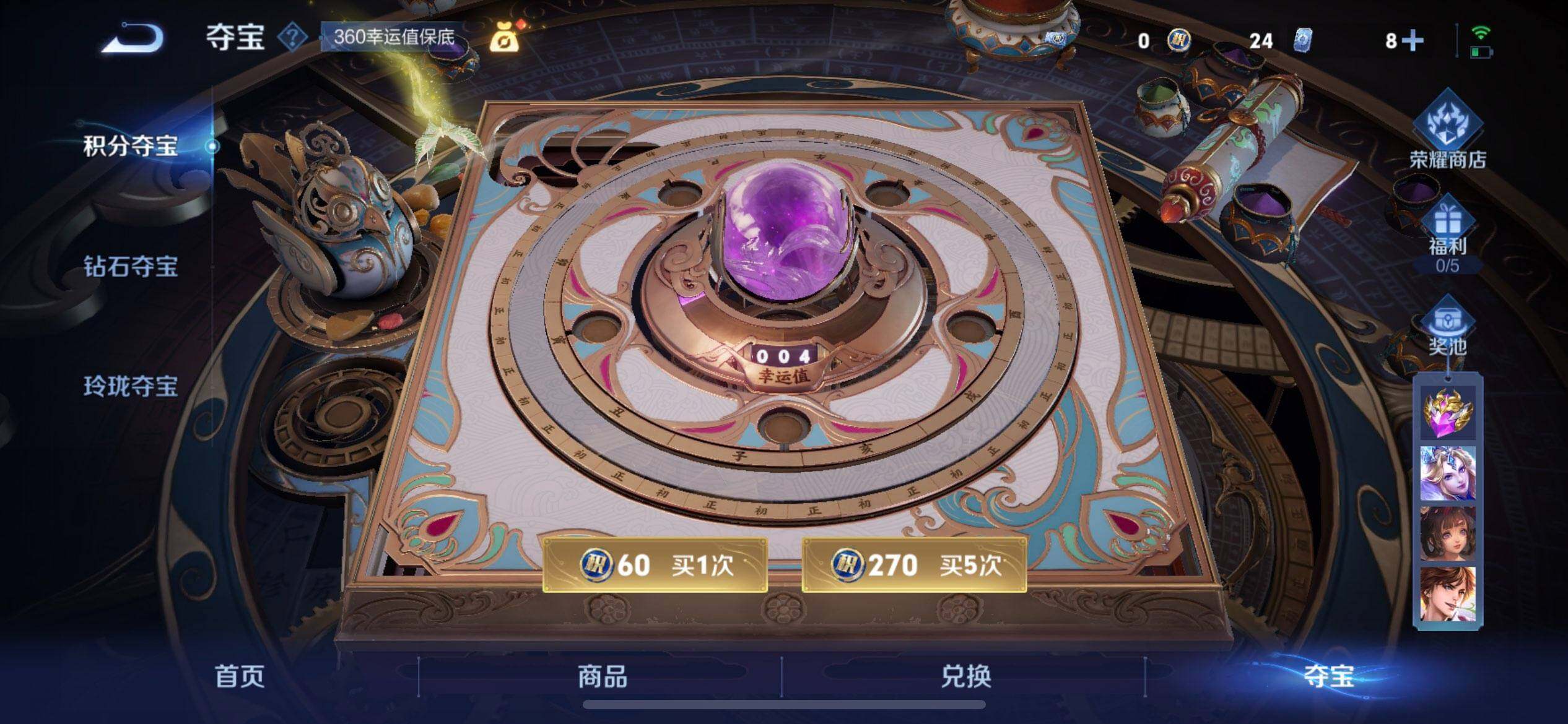 WZQM3466190王者荣耀账号详情图16