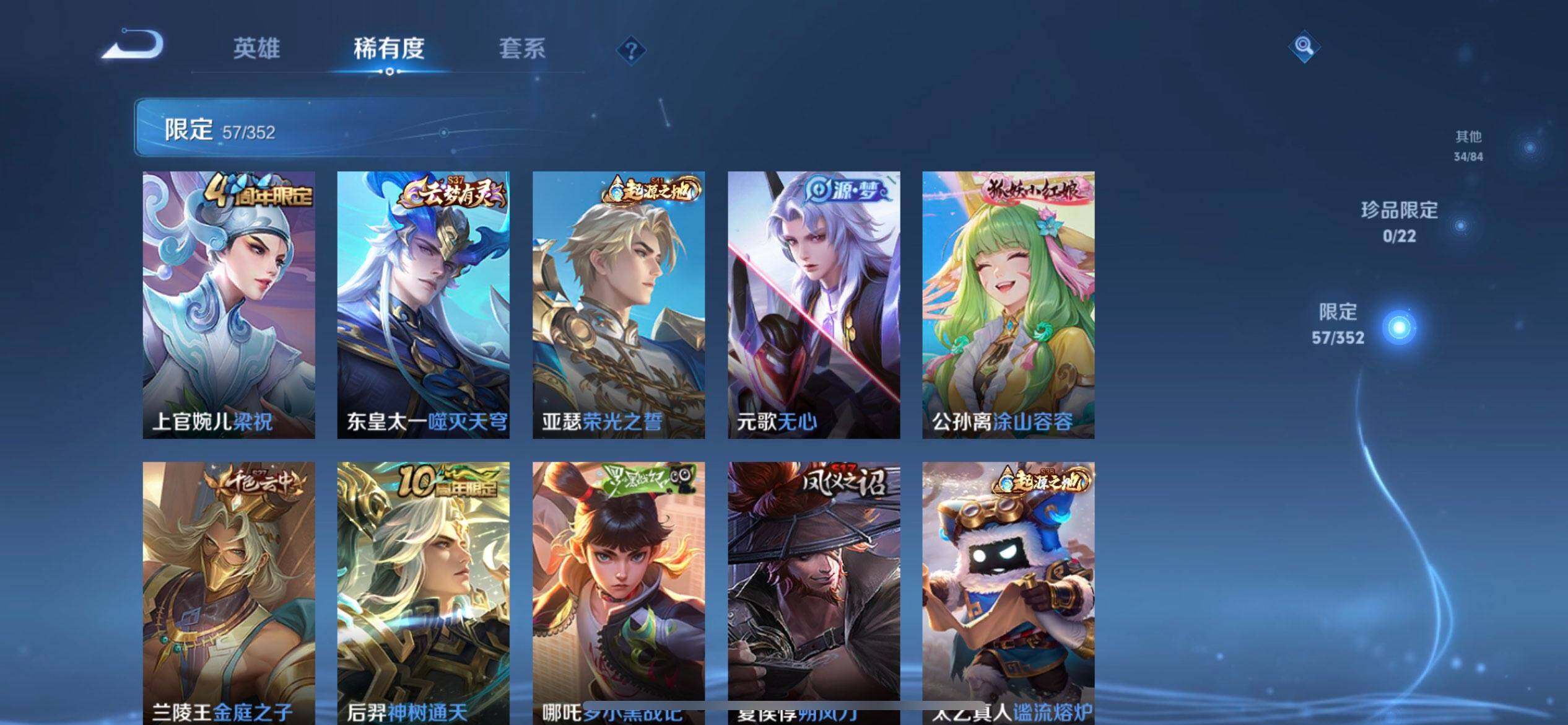 WZQM3466190王者荣耀账号详情图17