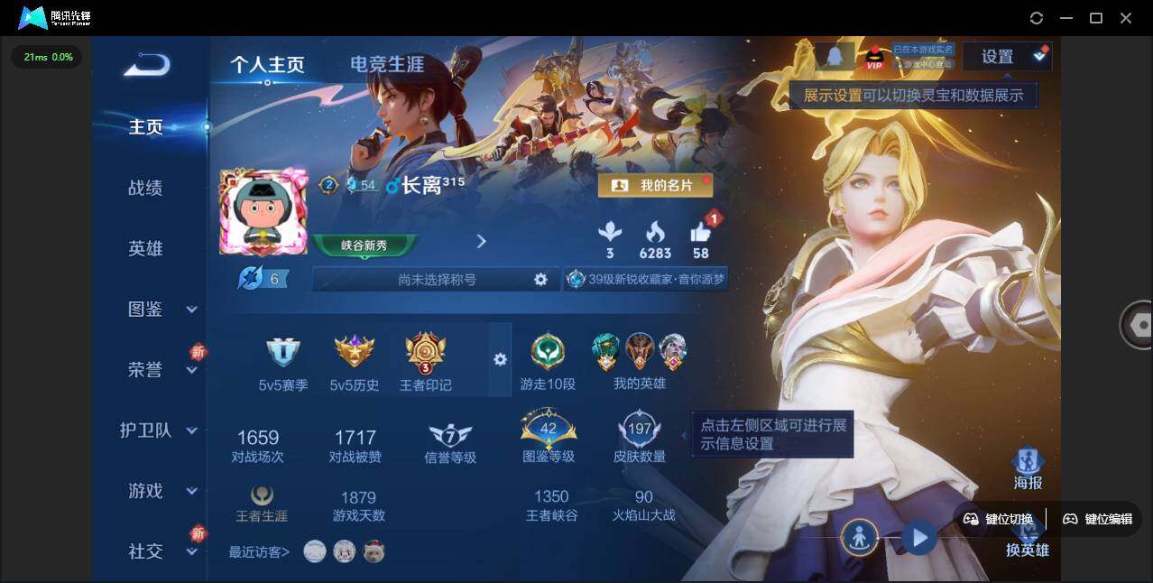 WZLE3439288王者荣耀账号详情图5