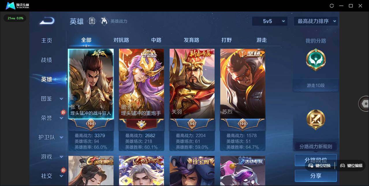 WZLE3439288王者荣耀账号详情图6