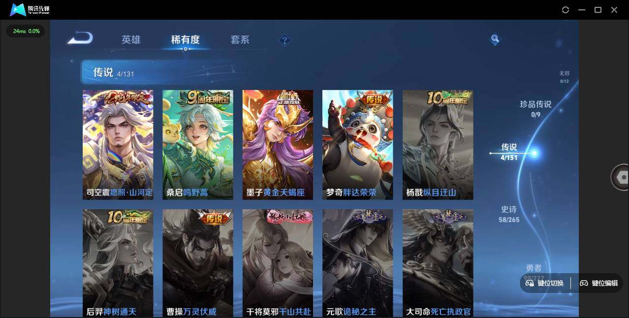 WZLE3439288王者荣耀账号详情图8