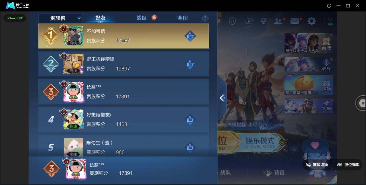 WZLE3439288王者荣耀账号详情图9