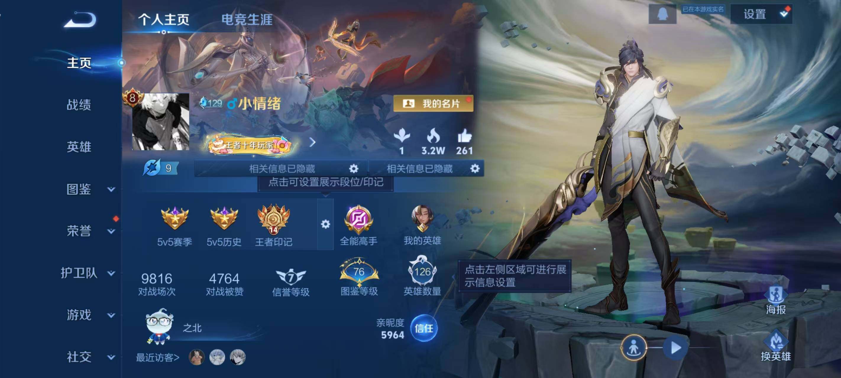 WZLX3438164王者荣耀账号详情图2