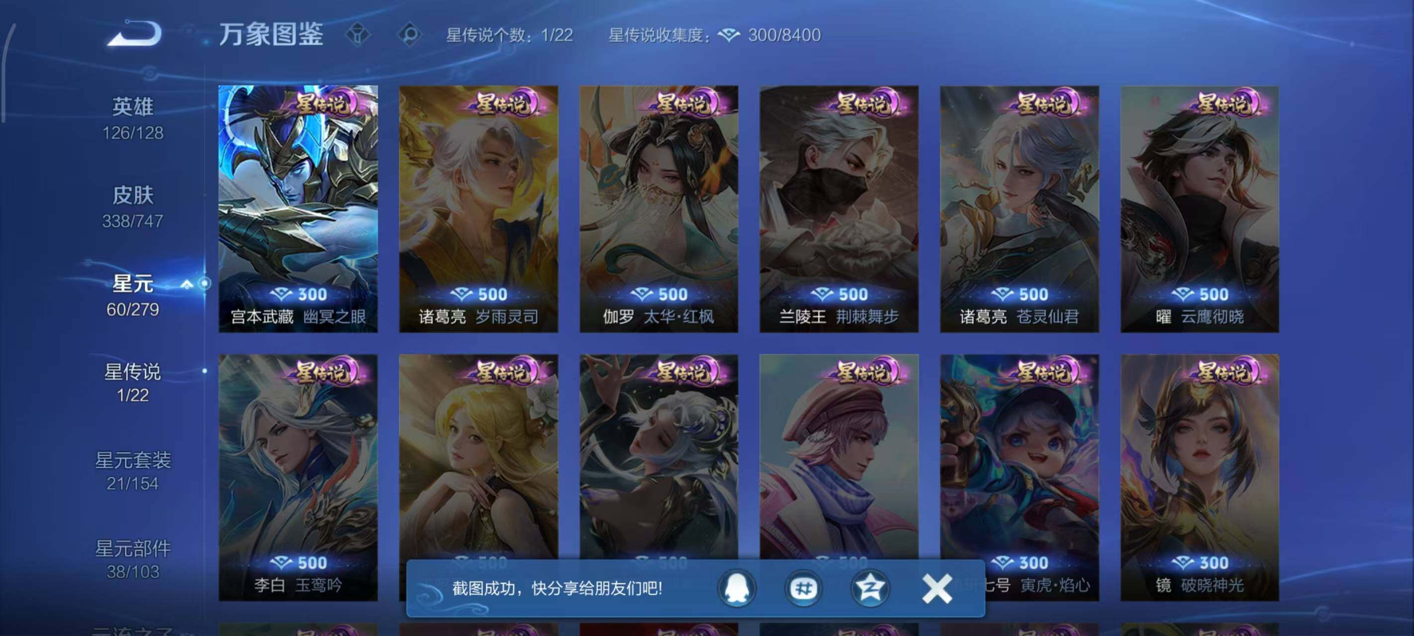 WZLX3438164王者荣耀账号详情图5