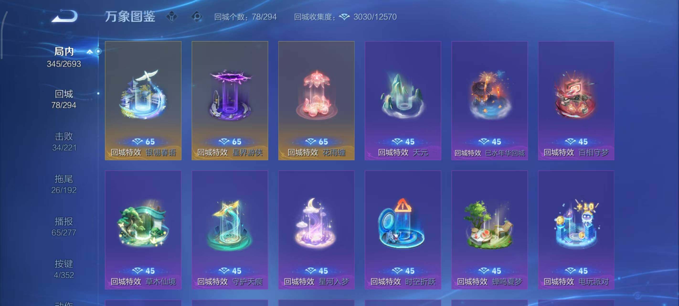 WZLX3438164王者荣耀账号详情图6