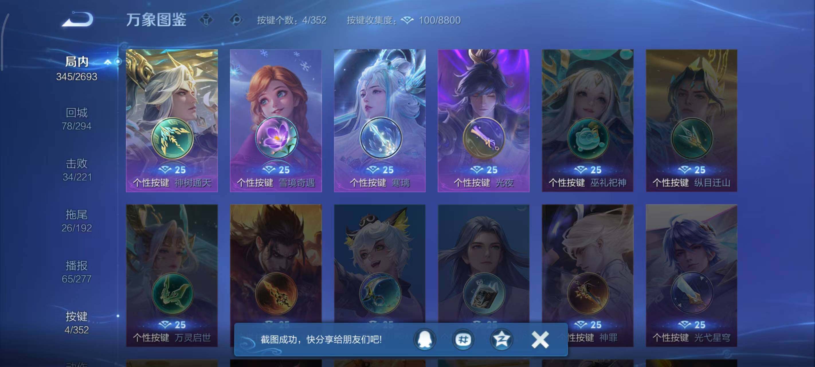 WZLX3438164王者荣耀账号详情图7