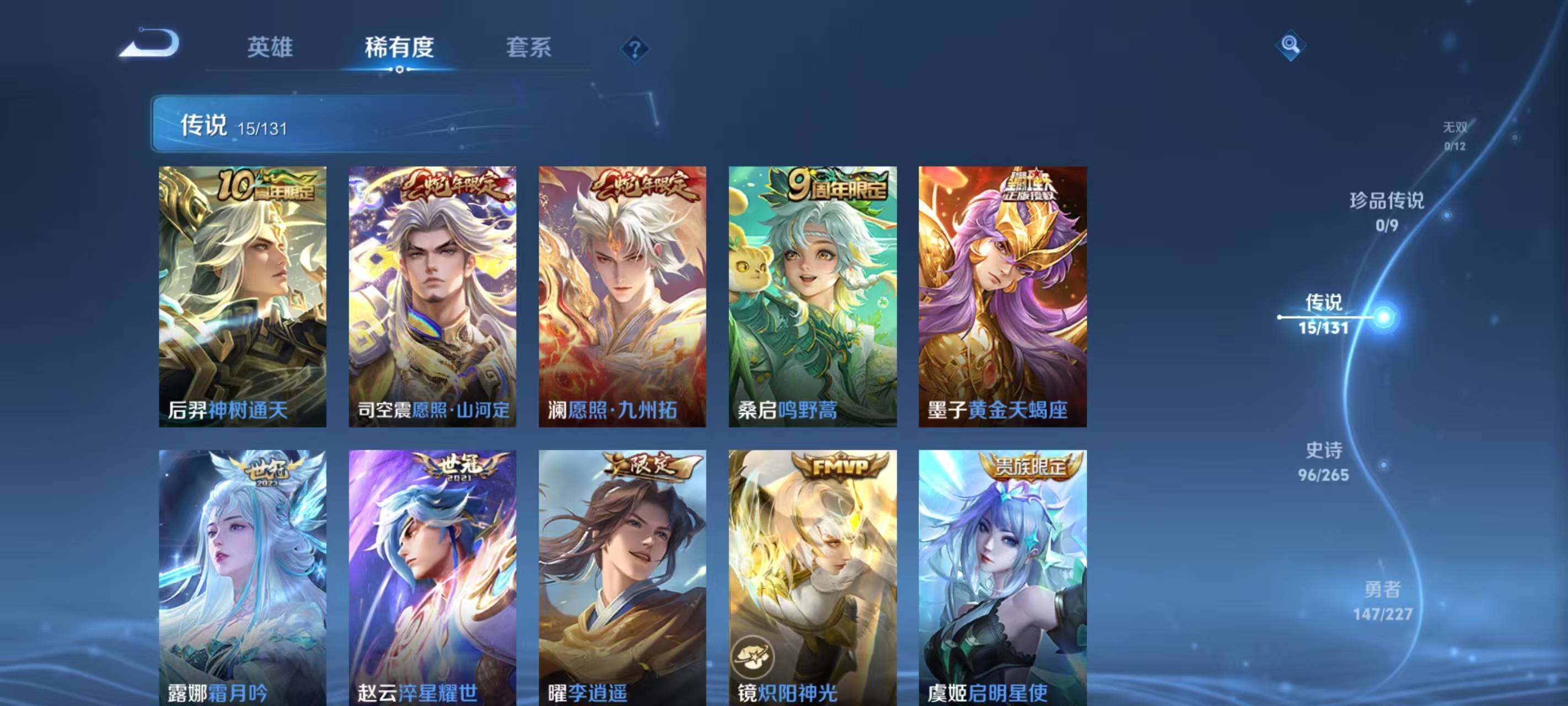 WZLX3438164王者荣耀账号详情图10