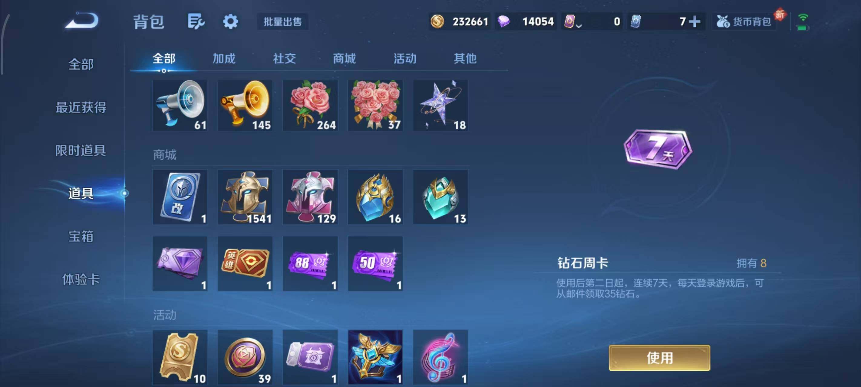 WZLX3438164王者荣耀账号详情图13