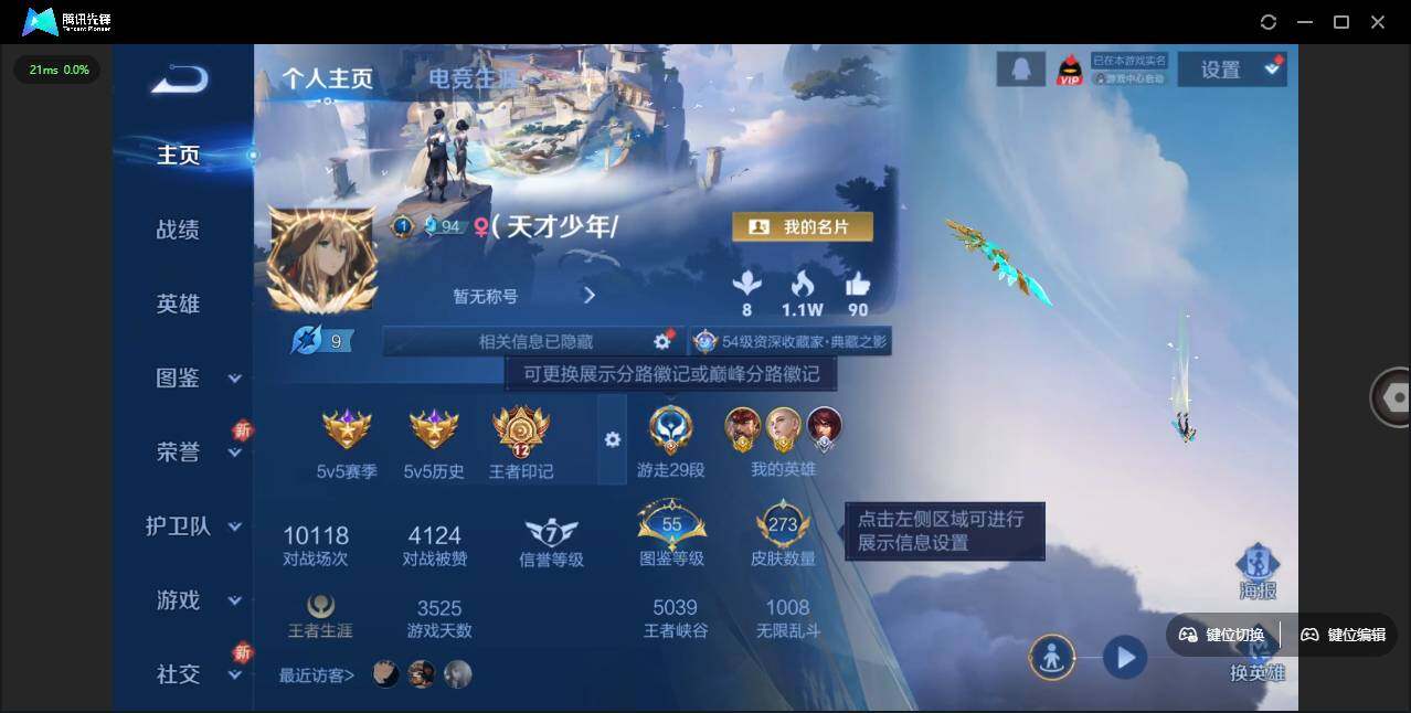 WZLE3439278王者荣耀账号详情图7