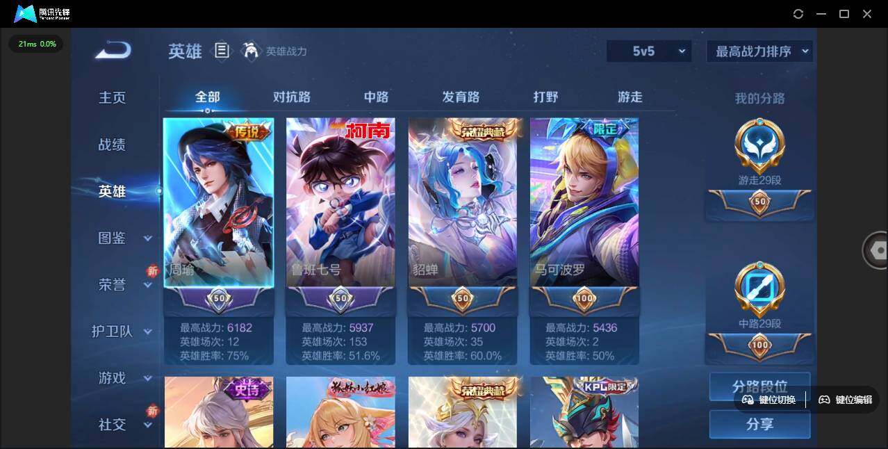 WZLE3439278王者荣耀账号详情图8