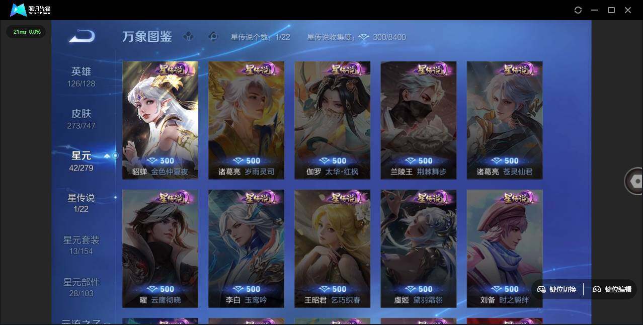 WZLE3439278王者荣耀账号详情图9