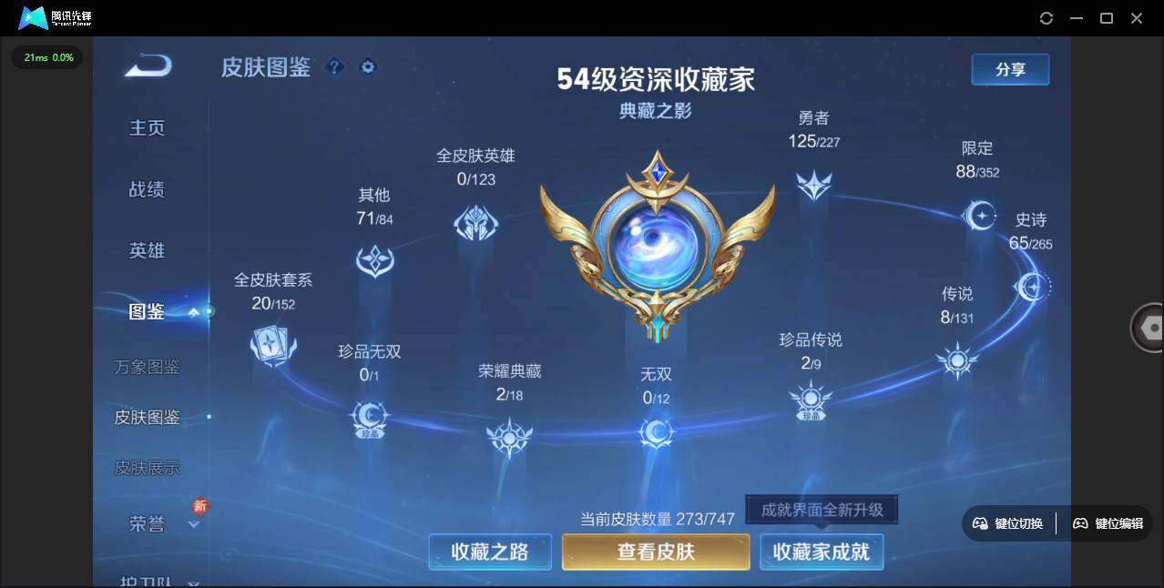 WZLE3439278王者荣耀账号详情图10