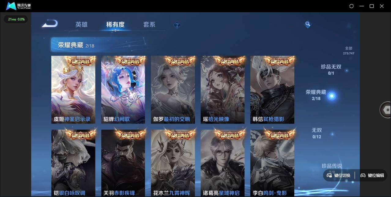 WZLE3439278王者荣耀账号详情图11