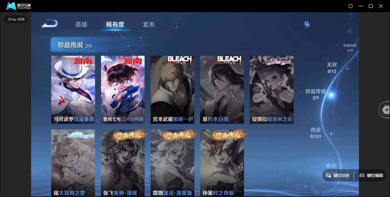 WZLE3439278王者荣耀账号详情图12