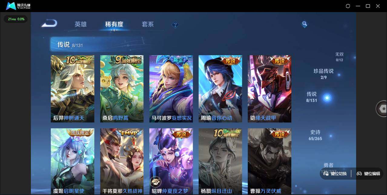 WZLE3439278王者荣耀账号详情图13