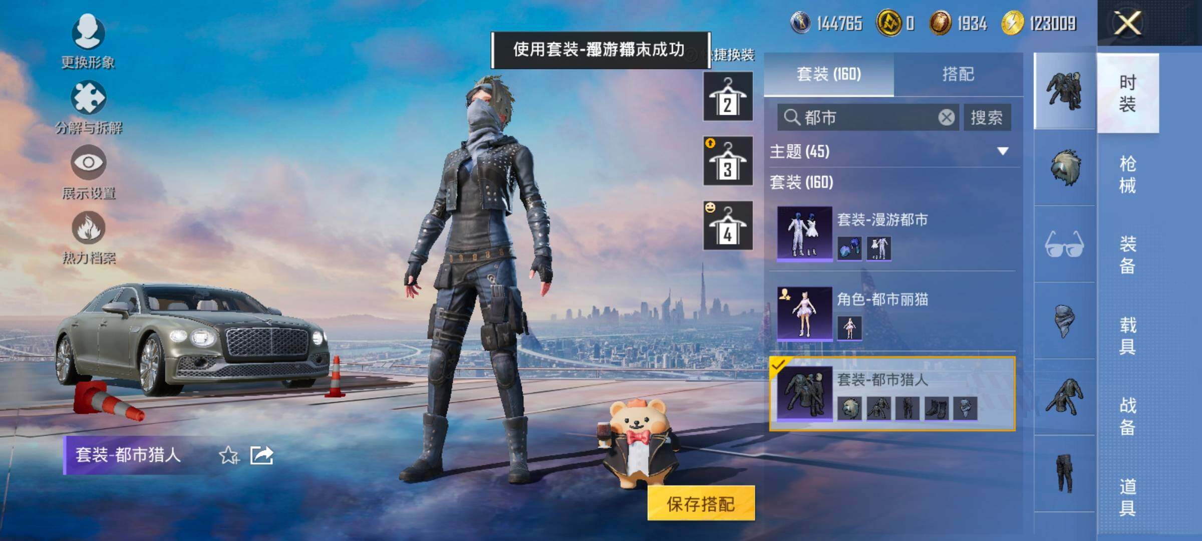 HPCMW414449和平精英账号详情图15 HPCMW414449和平精英账号详情图15